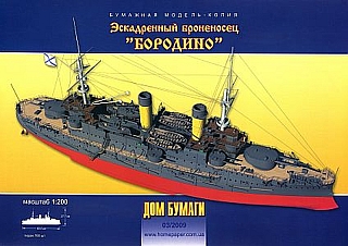 7B Plan Battleship Borodino - DOM.jpg